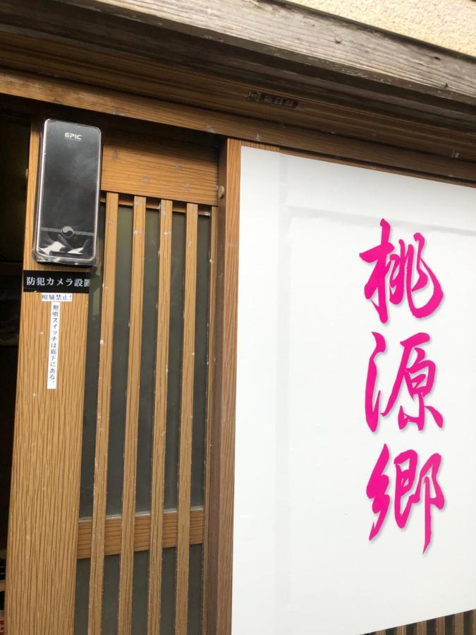 桃源郷２ Hotel Toba Eksteriør billede