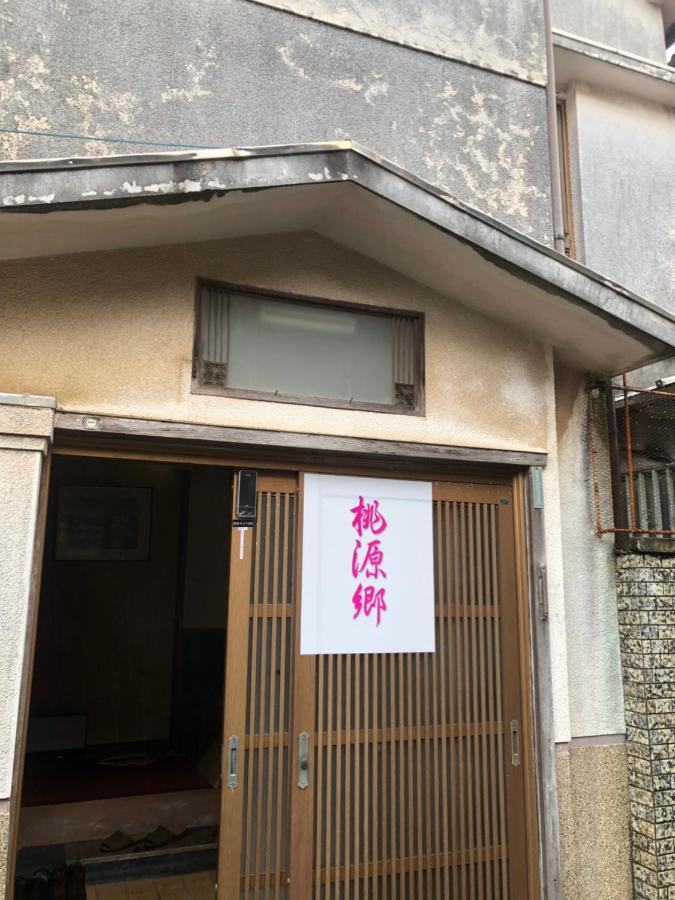 桃源郷２ Hotel Toba Eksteriør billede